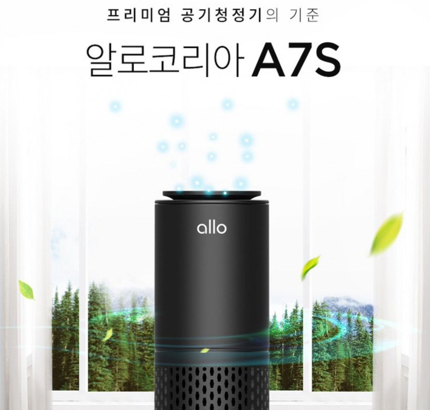 ALLO A7S : KHỬ MÙI ION ÂM PLASMA 