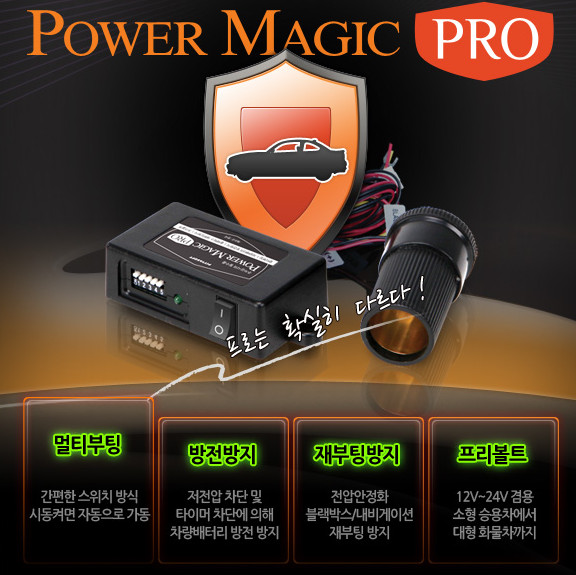 BỘ CẤP NGUỒN BLACKVUE POWER MAGIC PRO