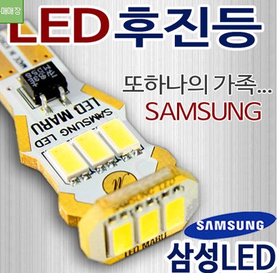 BÓNG LED LÙI SAMSUNG