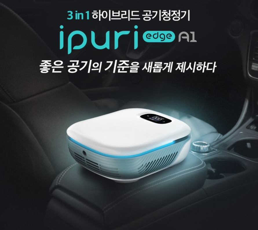 IPURI A1 - MÁY LỌC KHÔNG KHÍ OTO KOREA