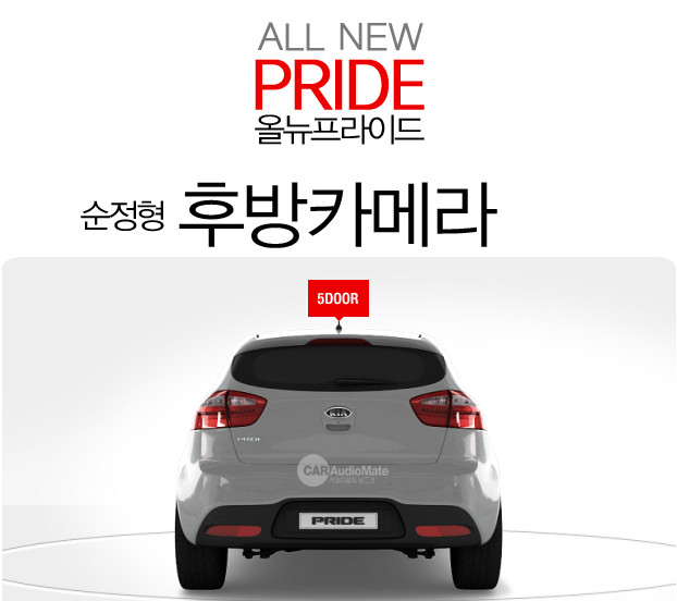 BỘ CAMERA LÙI CHO KIA RIO - KIA NEW PRIDE